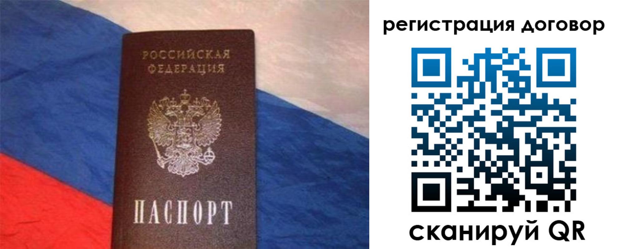 временная регистрация в Узловой