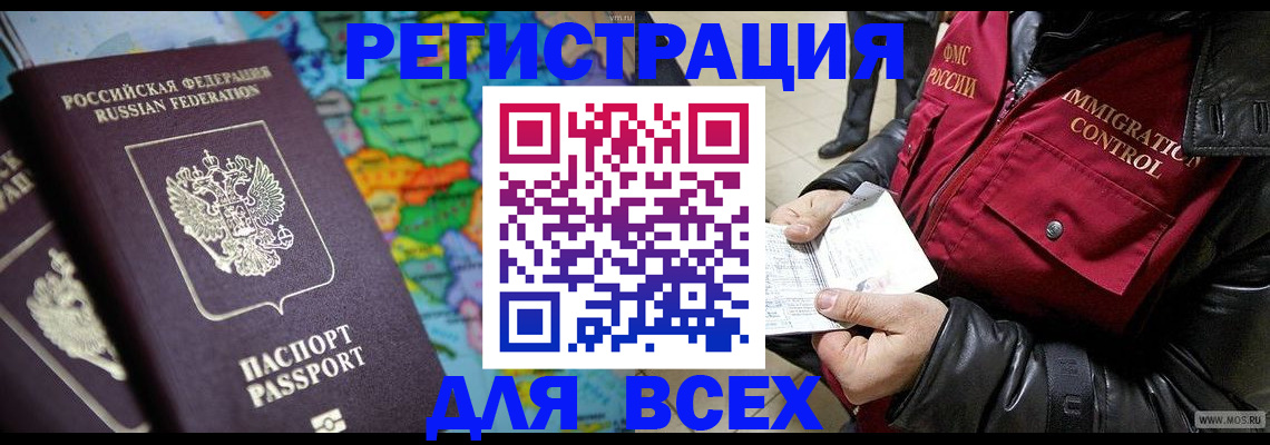 миграционный учет в Узловой
