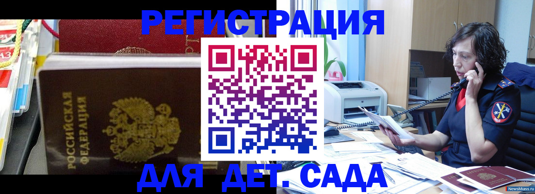 временная регистрация собственник в Узловой